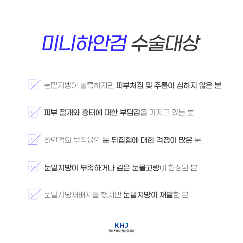 중년하안검으로 나이 들어 보이는 원인 해결했어요 관련 이미지 5