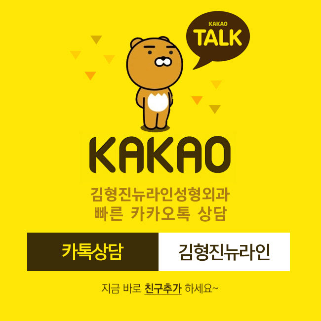 턱라인지방흡입 김형진원장이 체고야! 관련 이미지 11