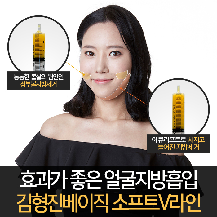 얼굴작아지는법 김형진베이직에서는? 관련 이미지 4