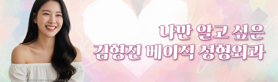 회복 빠른 눈밑지병원 찾고 있었다면 관련 이미지 8