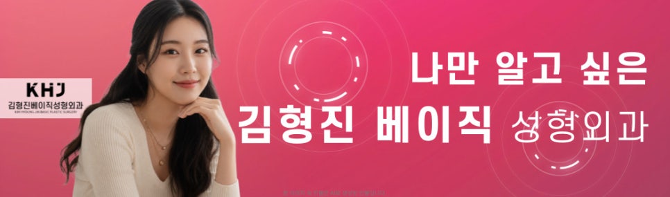 압구정입꼬리시술 실력 좋은 원장님 계신 곳 관련 이미지 8