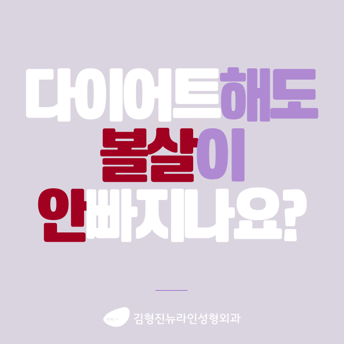 볼살없애는법 그동안 잘못 알고있던 사실 관련 이미지 1