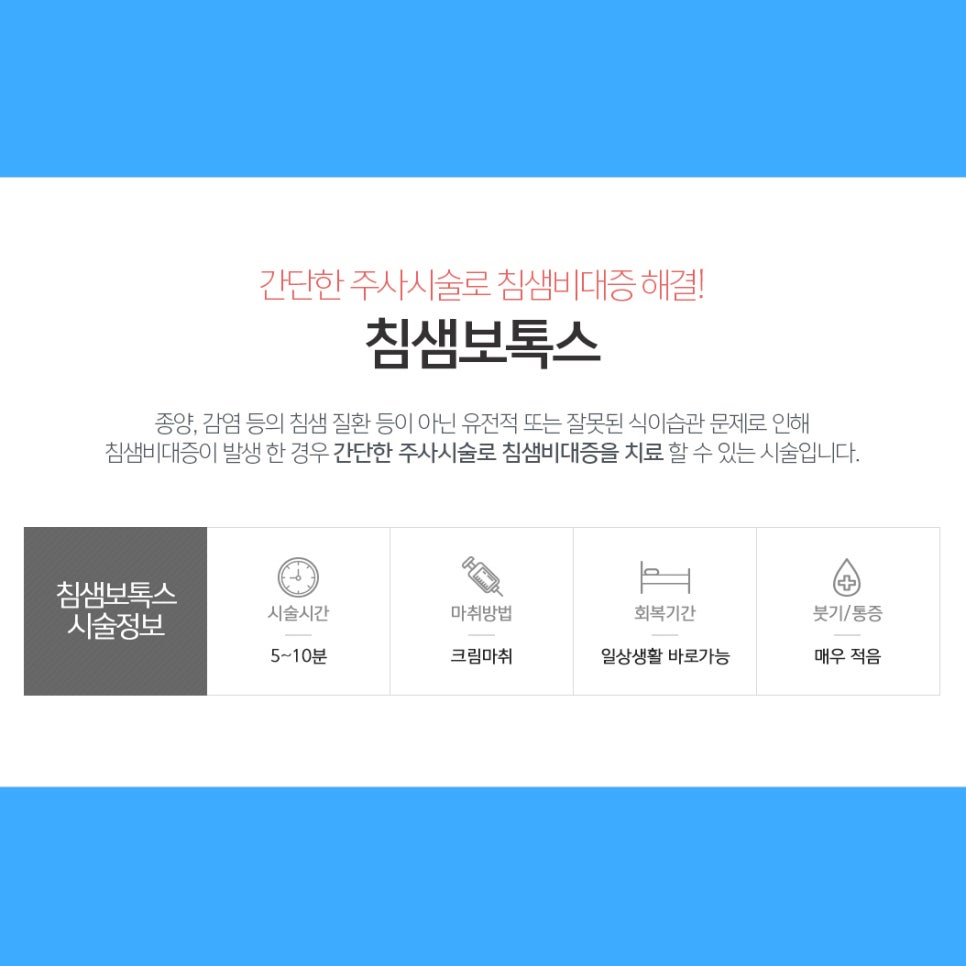 점점 커지는 침샘치료 너무 만족스러워요 관련 이미지 3