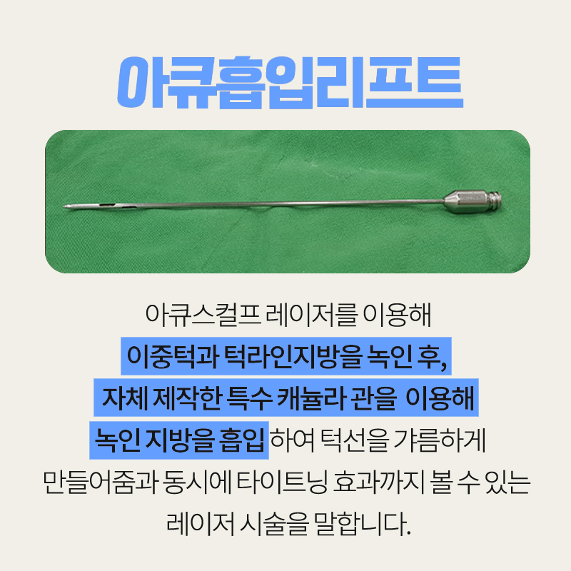 이중턱빼는법 다이어트로는 해결이 어려울까요? 관련 이미지 6