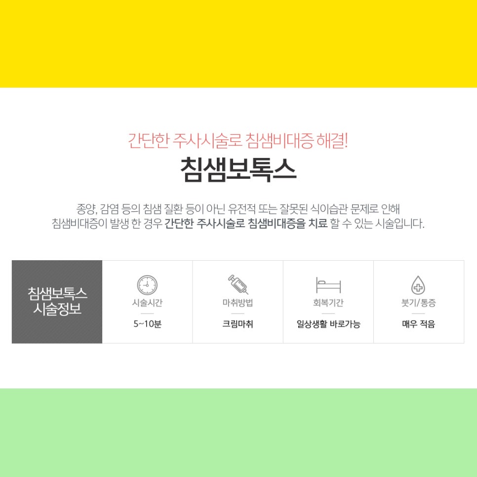 침샘보톡스시술 받고 이중턱에 V라인으로 관련 이미지 4