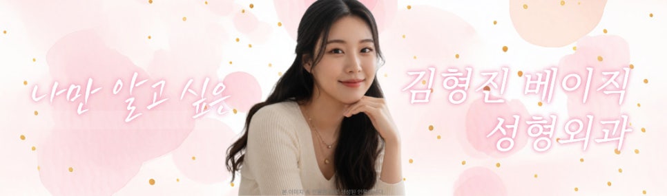 눈밑지방재배치부기 얼마나 가는지 궁금하다면? 관련 이미지 8