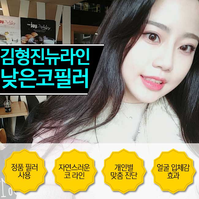 코필러시술 후기 확인하자! 관련 이미지 3
