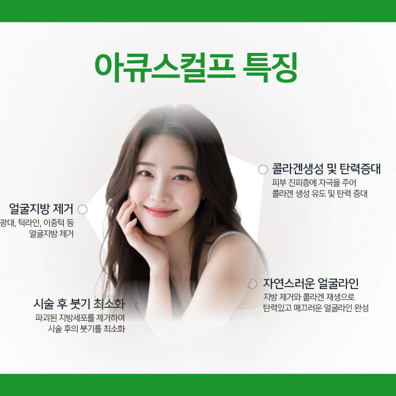 Apgujeong Facial Liposuction: Looking for Naturally Beautiful Results? image 5