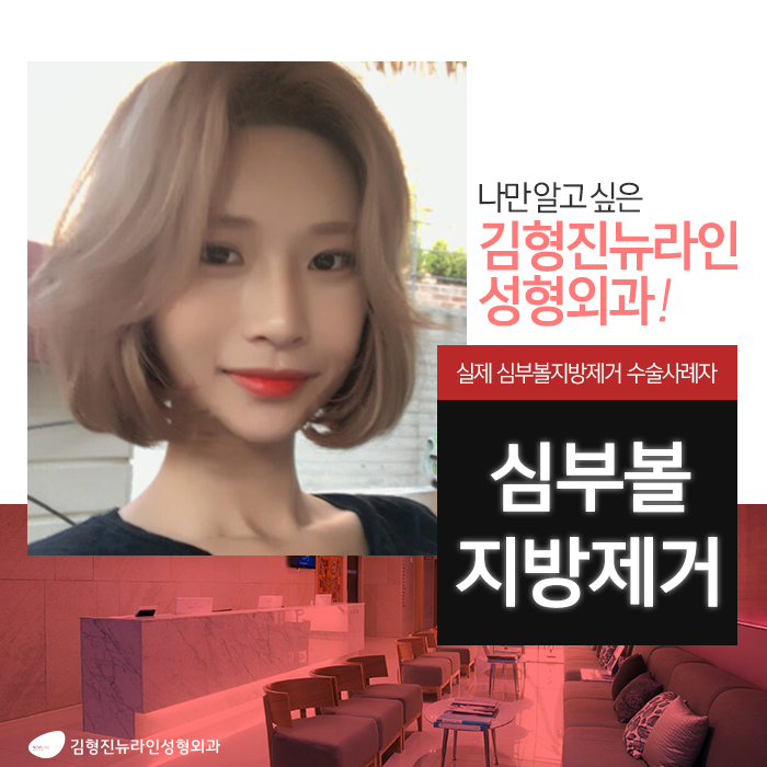 볼살제거하는방법 지방흡입이 답이 아니에요! 관련 이미지 1