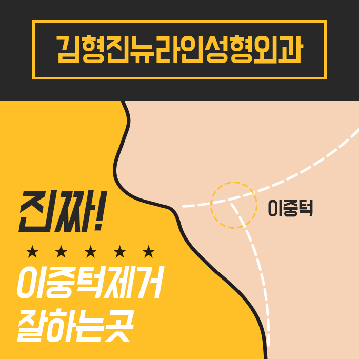 이중턱지방흡입부작용 걱정 없는데 관련 이미지 1