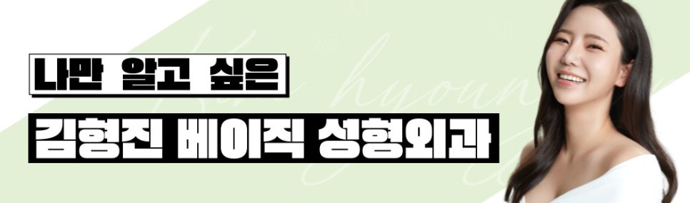 불독살없애는법 찾고 있다면? 김형진베이직의 심부볼지방제거로 매끄럽게 변신! 관련 이미지 8