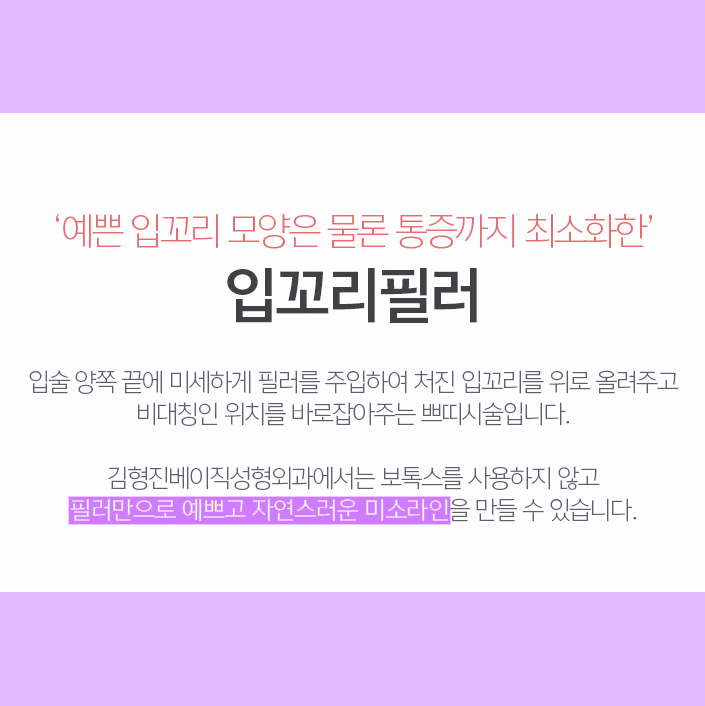 무표정도 환하게! 입꼬리필러시술로 인상 리셋했어요 관련 이미지 4