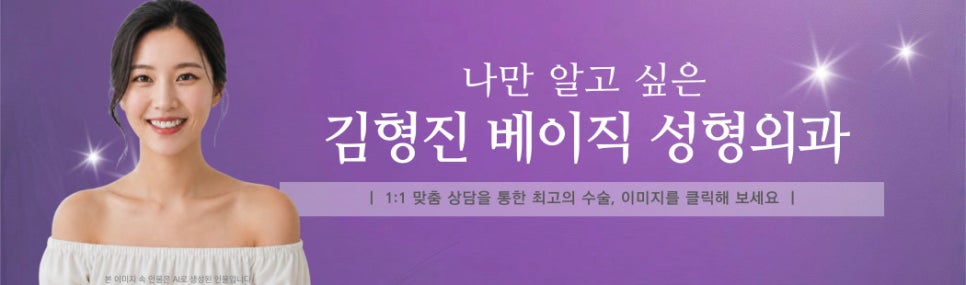 윈터 얼굴형 만들어 준 불독살제거방법 관련 이미지 8