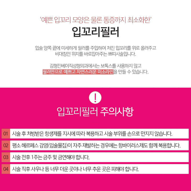 압구정입꼬리시술 실력 좋은 원장님 계신 곳 관련 이미지 4