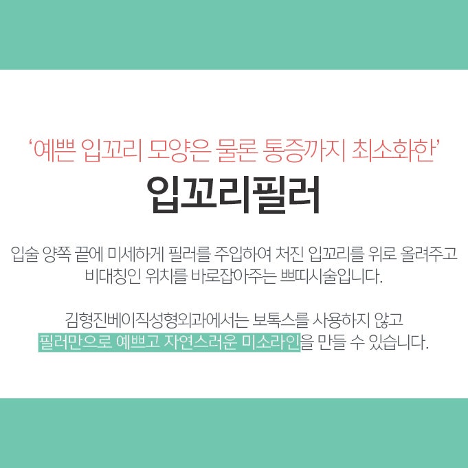 입꼬리필러전후 보고 여기로 마음 굳혔어요! 관련 이미지 4