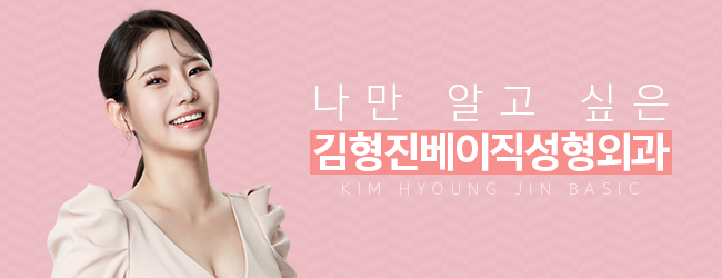 중년눈밑수술 김형진베이직에서 하셔야죠! 관련 이미지 8