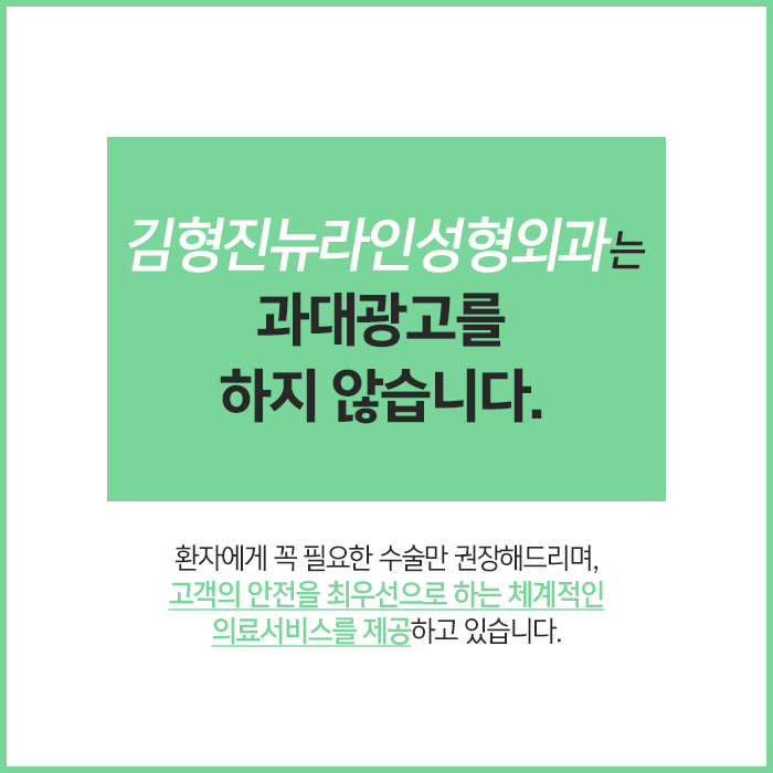 눈밑지방재배치멍 걱정? 김형진원장이라면 관련 이미지 5
