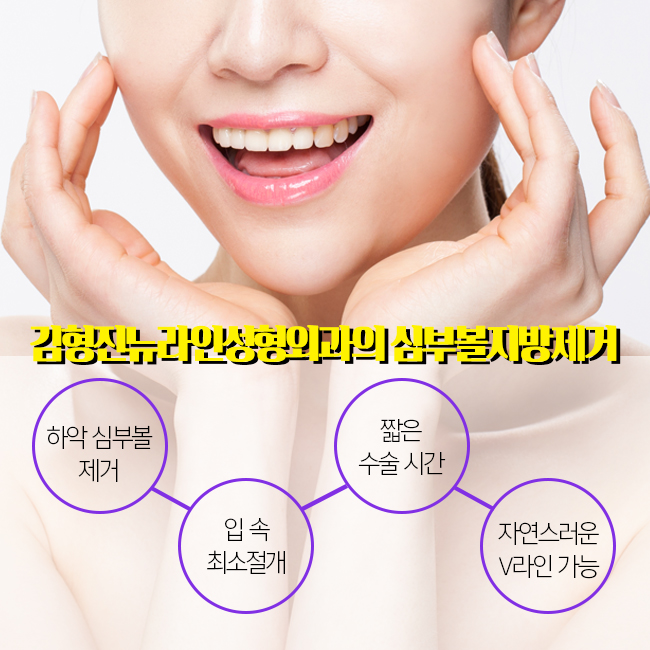 부산심부볼지방제거 여기가 딱! 관련 이미지 3