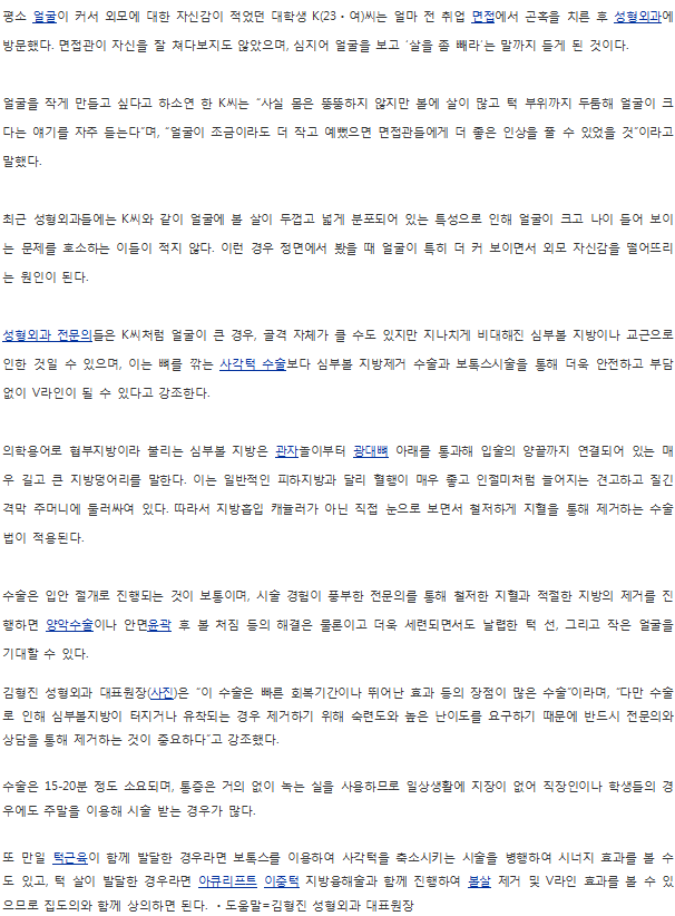 [김형진 뉴라인뉴스] 볼 살 빵빵 큰 얼굴? 관련 이미지 2