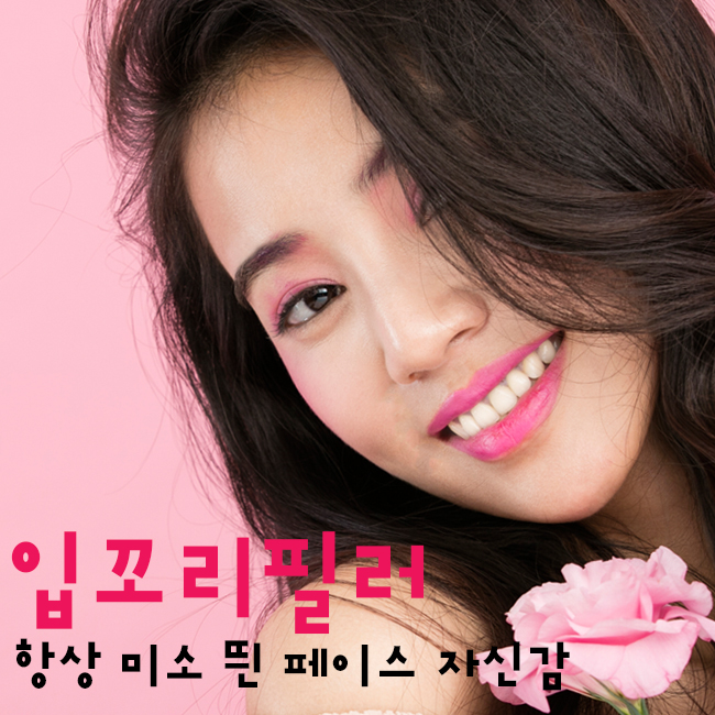 입꼬리필러가격이랑 후기 한번에 확인~ 관련 이미지 4
