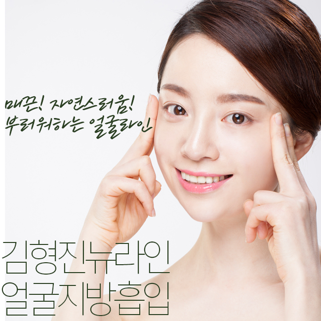 얼굴지방흡입후기 여기에서 확인해봐요~! 관련 이미지 1