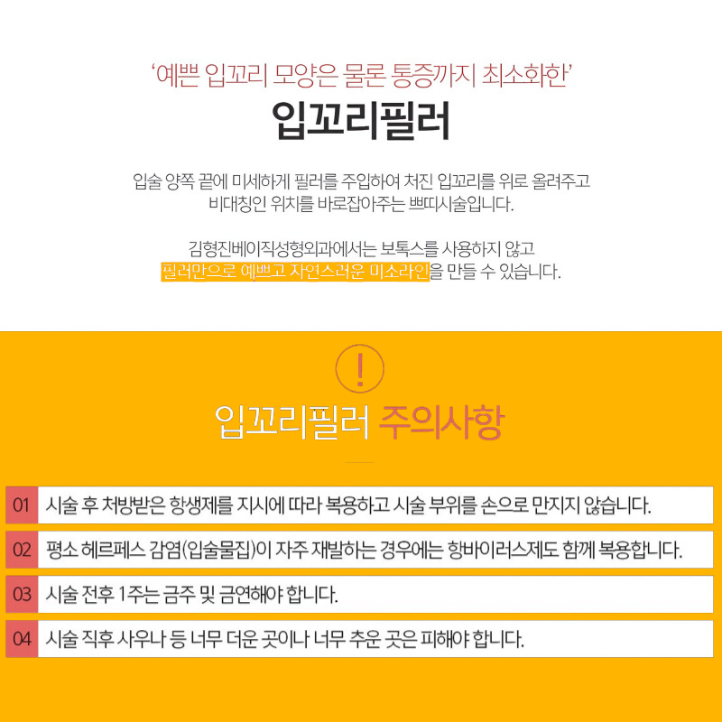 강남입꼬리필러 맛집 찾고 있다면 관련 이미지 4