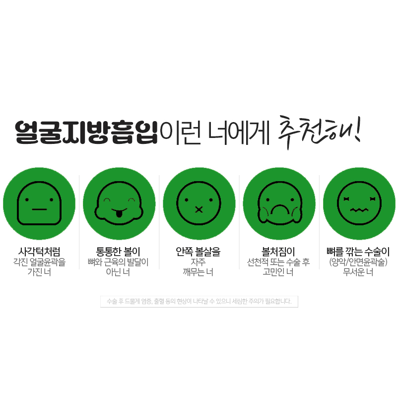Apgujeong Facial Liposuction: Looking for Naturally Beautiful Results? image 6