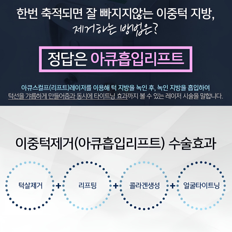 이중턱지방흡입만 하면 정말 어떤 각도에서도 날렵해 보일까? 관련 이미지 4