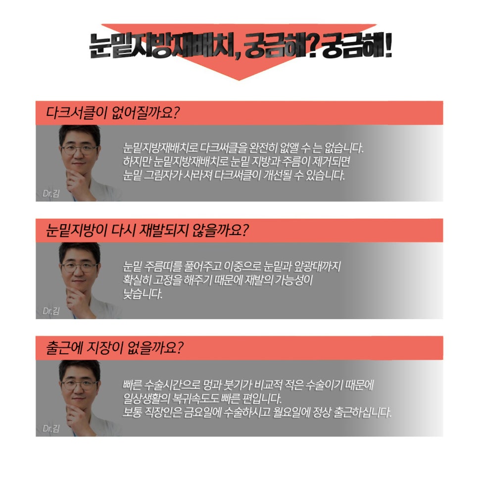 눈 밑 꺼짐 없이 어려보이는 눈밑지방없애는방법 관련 이미지 6