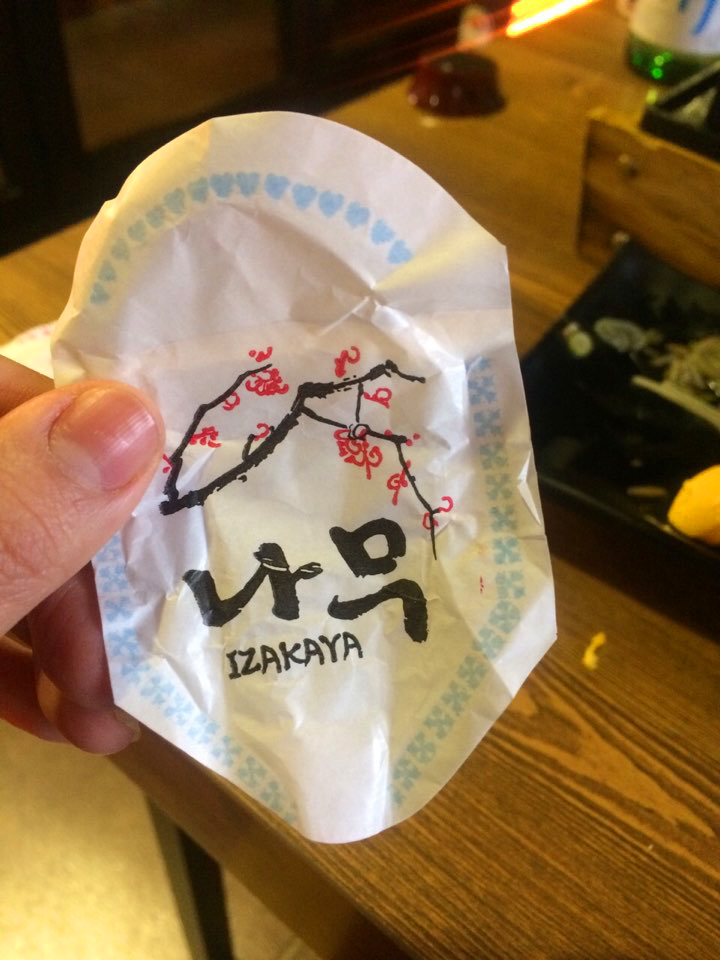 강남역 술집 이자카야 나무 관련 이미지 5