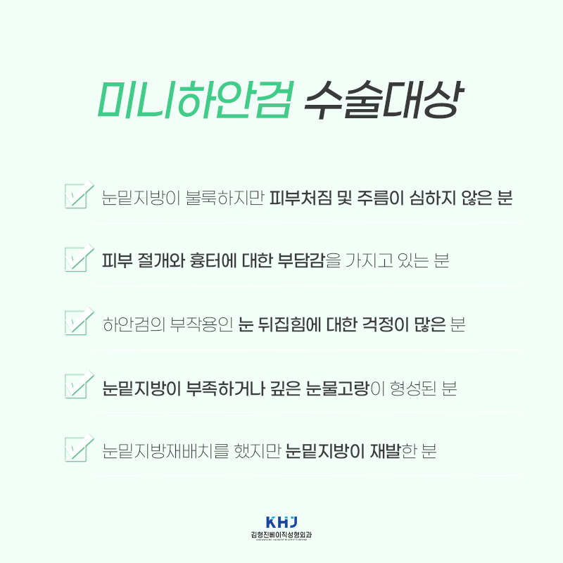 중년눈처짐수술 미니하안검으로 탄력 있게 관련 이미지 5