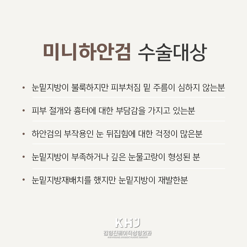 미니하안검절개 걱정은 이제 그만! 관련 이미지 2