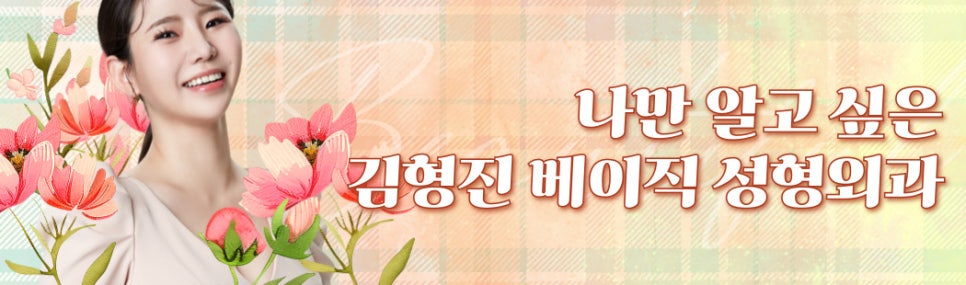 자연스럽게 올라간 미소, 입꼬리올리는시술로 완성해요 관련 이미지 8