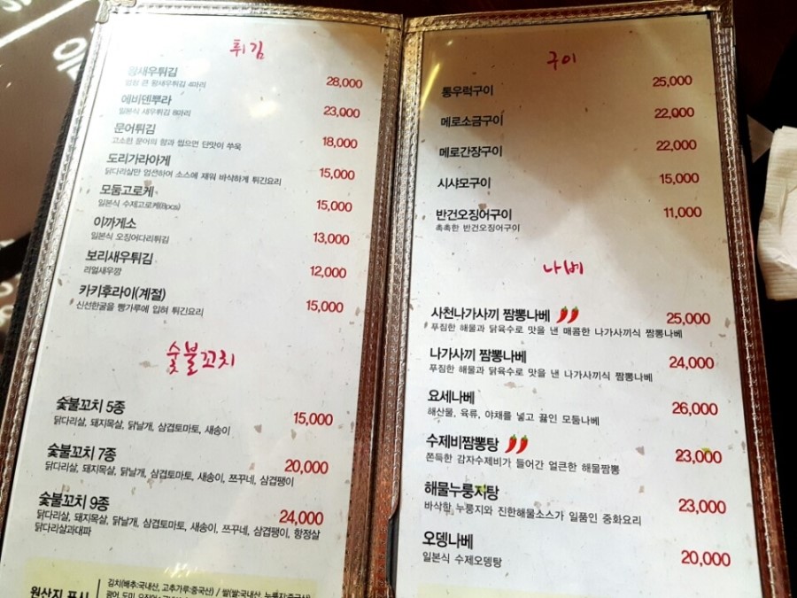 강남역 술집 이자카야 나무 관련 이미지 3