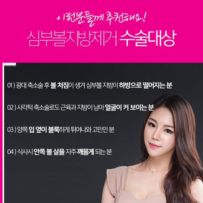 이중턱리프팅으로 해결되지 않는 두 턱, 김형진으로 오라! 관련 이미지 3
