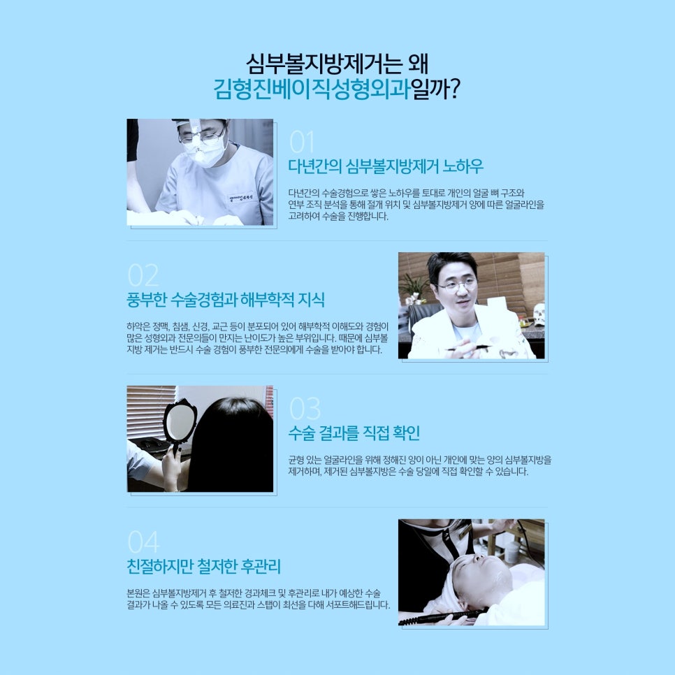 심부볼제거전후 볼패임 걱정 없이! 관련 이미지 6