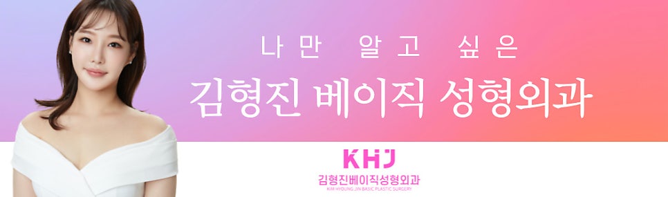 압구정심부볼제거는 김형진베이직에서 해야 하는 이유! 관련 이미지 8