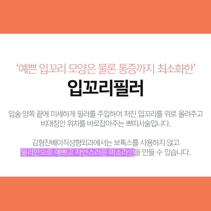 입꼬리필러시술 잘하는 곳 아직도 모르시나요? 관련 이미지 4