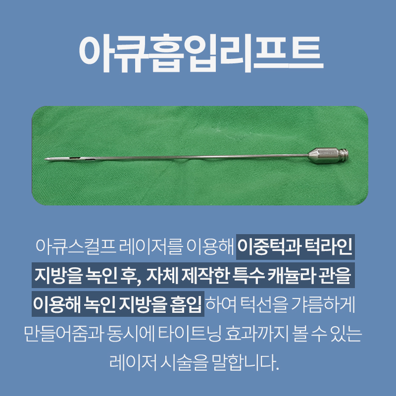 이중턱지방흡입처짐 걱정없어요! 관련 이미지 3