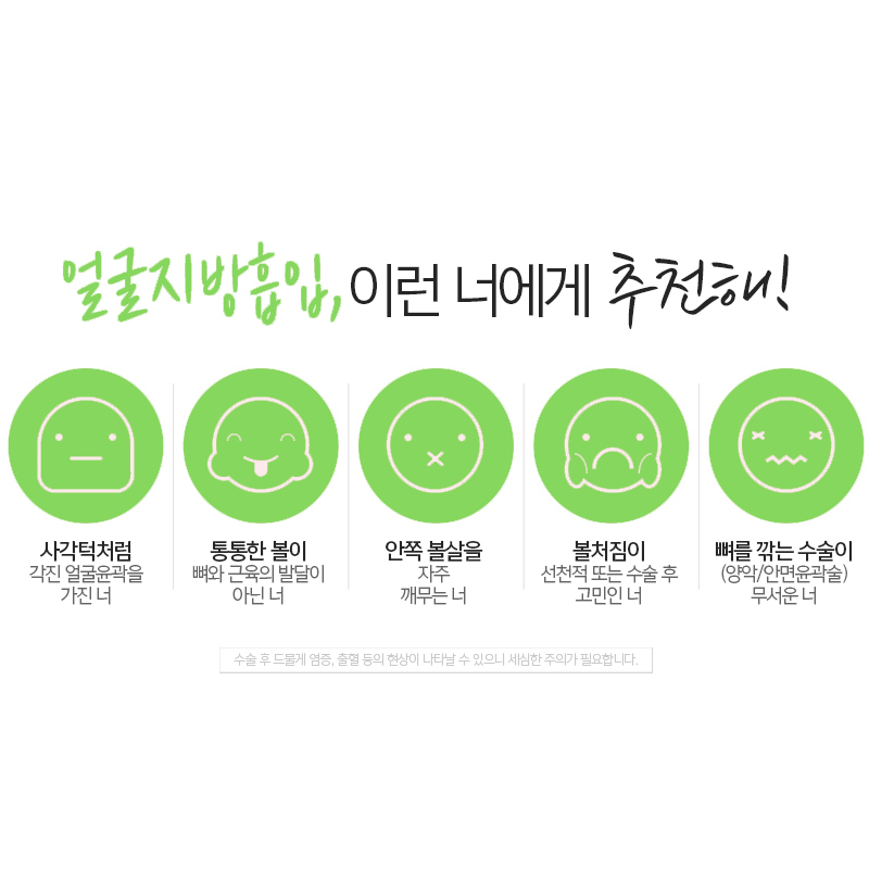 김형진베이직 얼굴지방흡입수술 변화 확실한 곳 관련 이미지 6