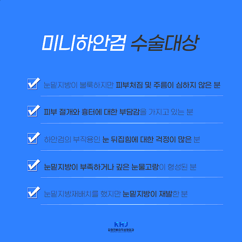 중년수술, 미니하안검후기 보고 결정하세요! 관련 이미지 4