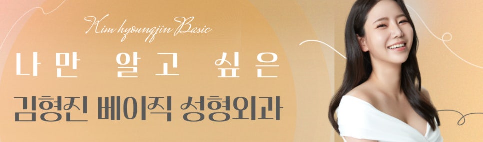 환하게 웃는 인상, 입꼬리올리는방법으로 완성해요! 관련 이미지 8