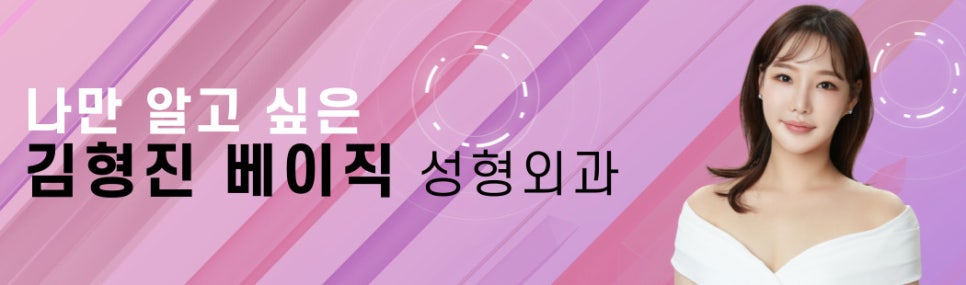 눈밑수술잘하는곳에서 재발없이 오래 유지하는 방법 관련 이미지 8