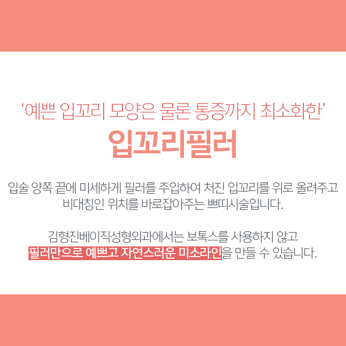 요즘 많이 하는 입꼬리올리는방법 관련 이미지 3