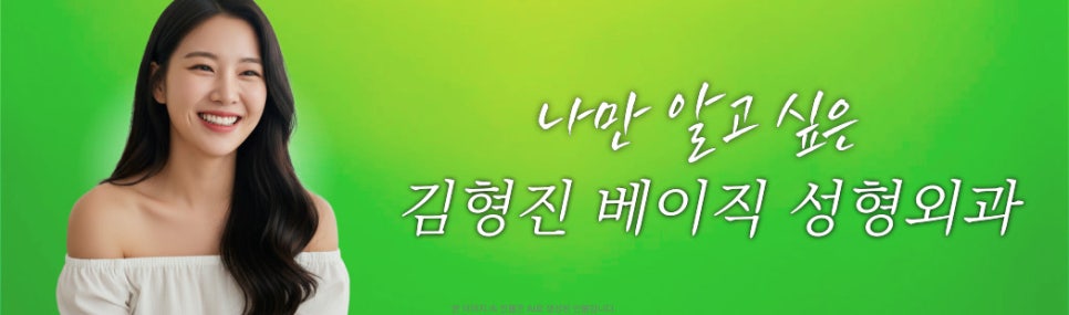 입꼬리올리는법 전후 차이 대박이에요 관련 이미지 8