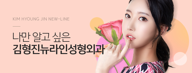 레이저눈밑지방재배치 흉터없이 완벽하게! 관련 이미지 7