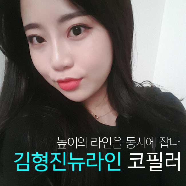 코필러시술 후기 확인하자! 관련 이미지 1