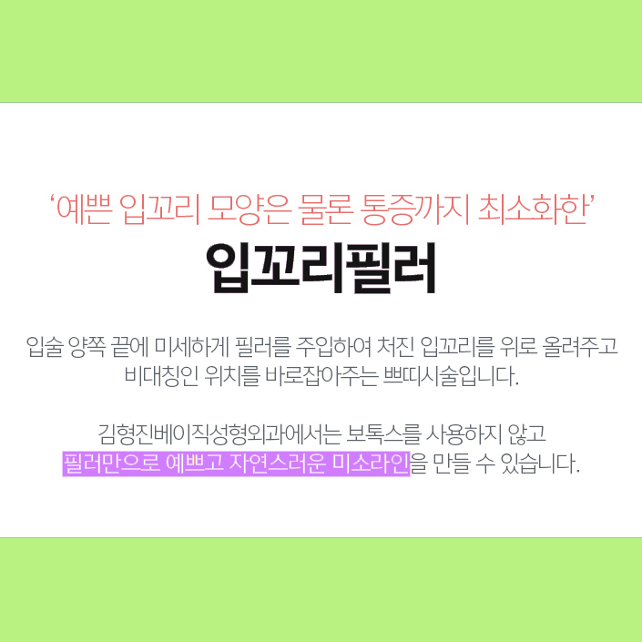 입꼬리시술 길게 고민 할 필요 없었어요 관련 이미지 4