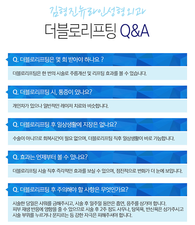 얼굴갸름해지는법 더블로 효과보기 ~♡ 관련 이미지 5