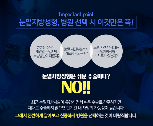 효도성형은 눈밑지방재배치로 초이스~ 관련 이미지 4